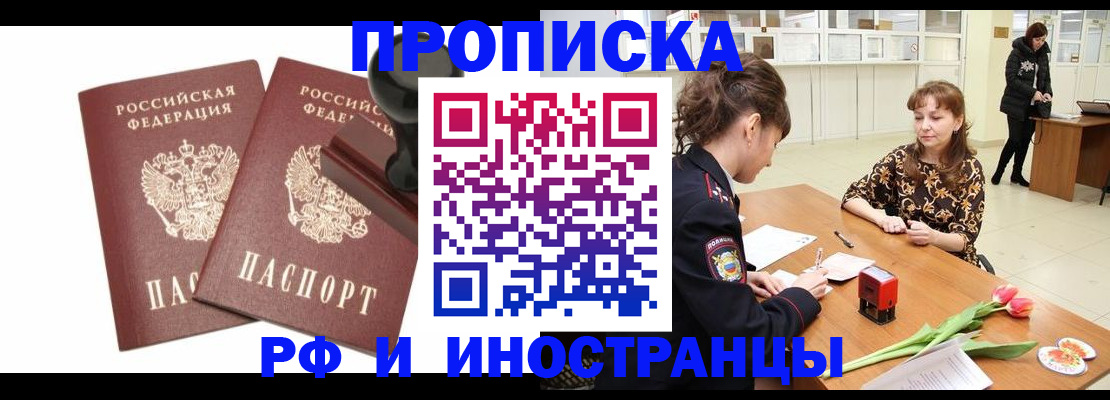 прописка для кредита в Коврове