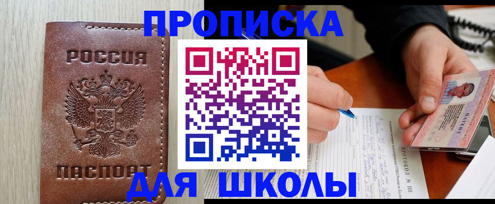 временная регистрация законно в Коврове