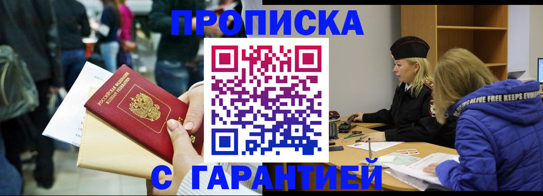 временная регистрация в Коврове