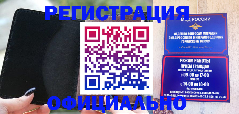 прописка законно в Коврове