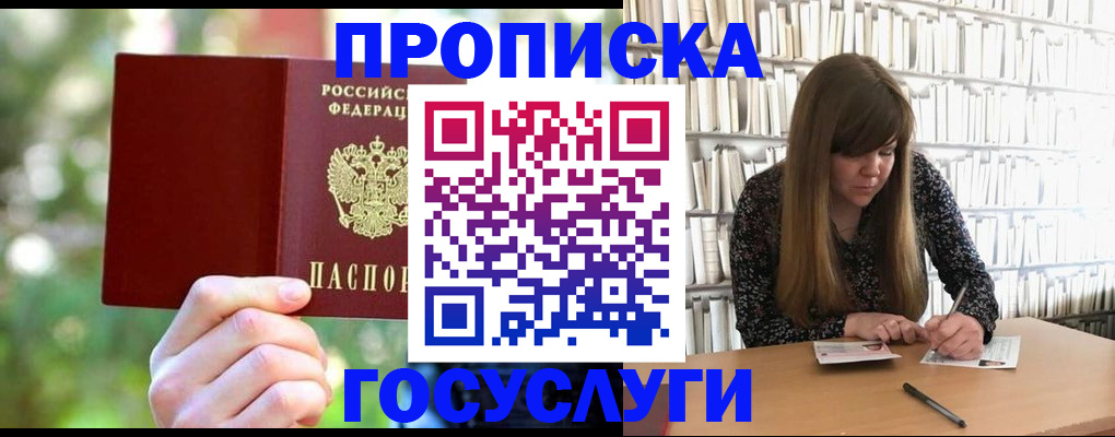 временная регистрация собственник в Коврове